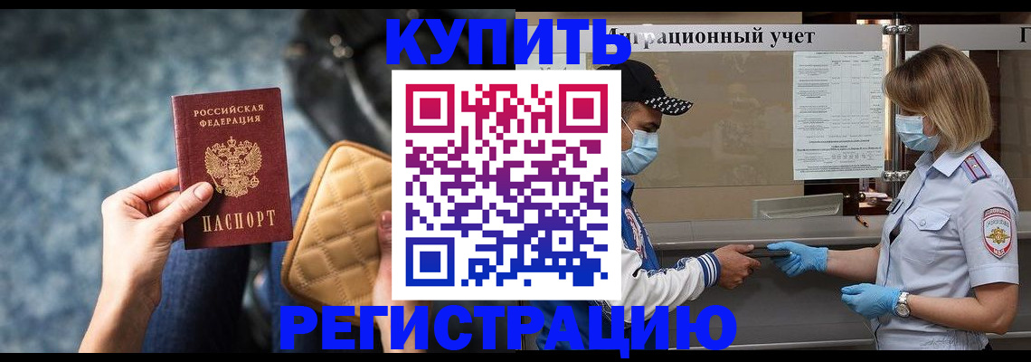 прописка для школы в Шумерле