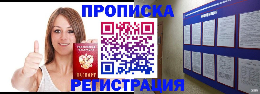 прописка от собственника в Шумерле