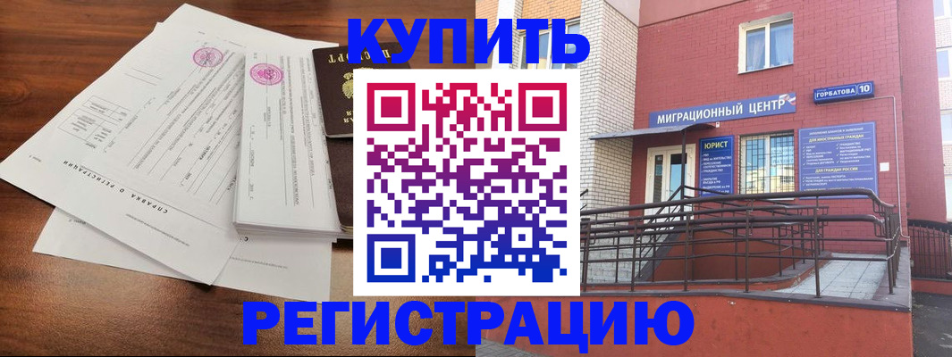 временная регистрация законно в Шумерле