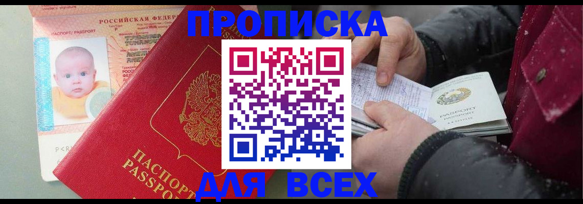 временная регистрация купить в Шумерле